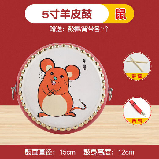 ZOCO Zodiac drum cowhide children's toy drum kindergarten small drum beat drum hall drum gong drum percussion instrument 5-inch Chenlong drum stick + strap