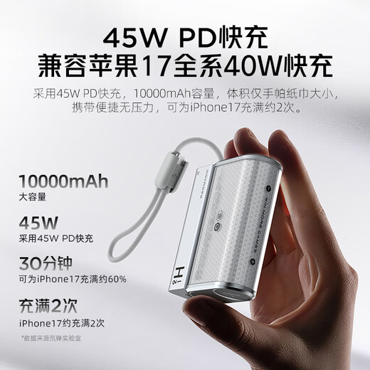 Nubia Red Magic Deuterium Front Energy Magic Block Power Bank 10,000 mAh, Apple 17 all-series fast charge, 45W two-way fast charge, digital display, built-in cable, portable, 3C certified, can be used on airplanes and high-speed trains