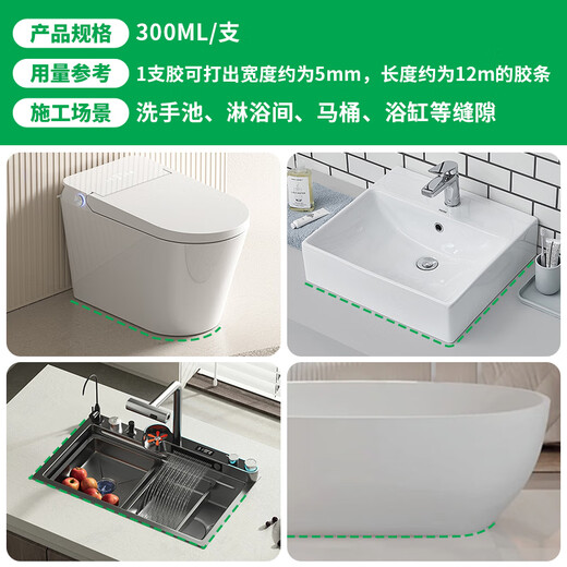 WACKER SN mildew-proof glass glue kitchen and bathroom neutral sink toilet waterproof sealant edge sealing beauty glue structural glue porcelain white