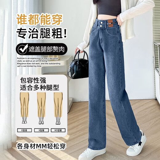 Yi Shangmei Jeans Women's 2025 Spring and Autumn New Retro High Waist Slim Wide Leg Pants Small Loose Casual Straight Pants