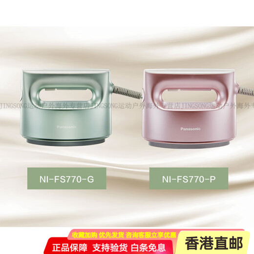 Panasonic NI-FS770 Garment Steamer Household small portable steam ironing device NI-FS770-G (mint green)