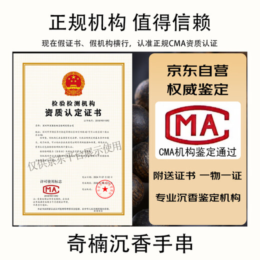 Yuhai Yunyao Agarwood Bracelet Men's Hainan Yingge Green Qinan Li Sheng's same national incense planting material nine points agarwood plain style 12mm