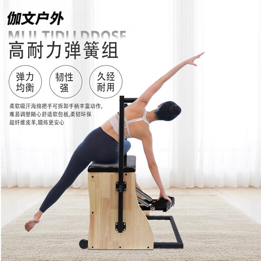 Gavin Pilates Steady Chair, Wande Chair, Oak Equipment, Same Style as Yoga Studio, Core Strength Fitness Exercise Equipment, Oak Steady Chair