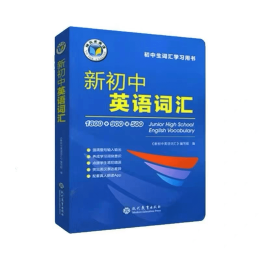 Jingdong Express 2026 Victor High School-Aufnahmeprüfung Englisch Neuer Englisch-Wortschatz der Junior High School 1800+900+500 Neue Ausgabe Junior High School Tägliches Üben 2025 Neue Ausgabe College-Aufnahmeprüfung Neuer High-School-Englisch-Wortschatz Junior High School Victor-Wortschatz