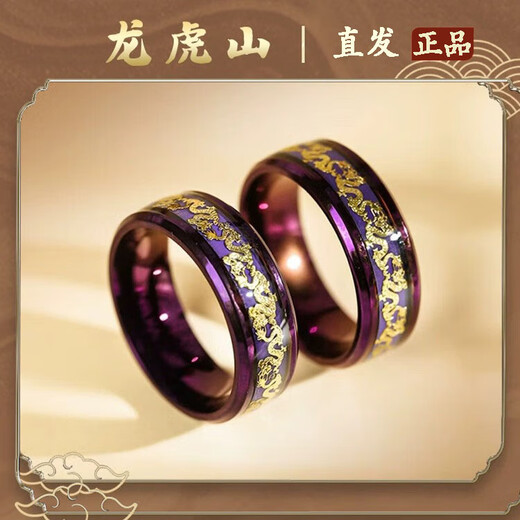 Longhushan shipped Nine Purple Fire Couple Ring Index Finger Ring Lucky Transport Body Pendant Necklace Taoist Genuine Nine Purple Fire Ring Men's Inner Circle 18.2MM