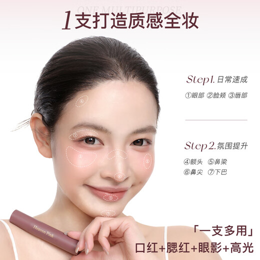 HEAVEN PINK Essence Multi-use Stick Blush Moisturizing Lipstick Watery Lipstick Delicate Highlight Repair Natural Watery Skin Muse Nude Color