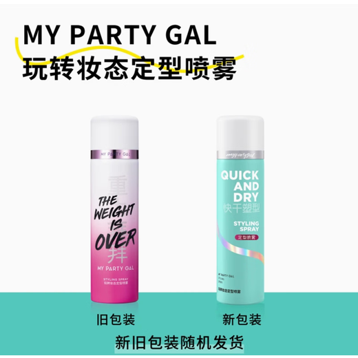 WATSONS MY PARTY GAL Elastin Fun Makeup Setting Spray 100g 1 bottle