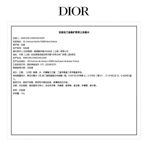 Dior DIOR member classic fragrance experience gift Floral Light Fragrance 1ML + Wilderness Light Fragrance 1ml