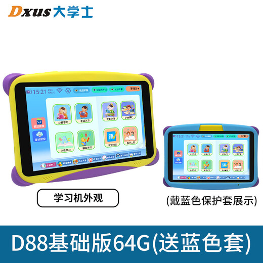 IFLYTEK Dxus children's learning machine tablet for babies from preschool to 123 to 6 years old, kindergarten to first grade of elementary school for six years, basic version, free blue set (2+64G), official standard 128GB