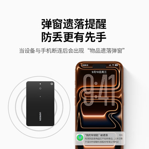 Green Alliance AirTag Apple certified positioning tracker anti-lost device wireless positioning accurate search suitable for Apple mobile phone positioning car key suitcase bicycle backpack pet