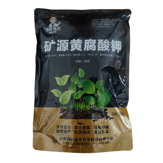Yonghuan mineral source potassium fulvic acid humic acid 1kg fully water-soluble acid-base adjustment soil to promote root growth fruits, vegetables and flowers 1kg*10