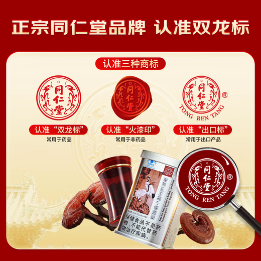 Tongrentang Beijing Tongrentang Broken Ganoderma Spore Powder Capsules 4 bottles of 60 capsules for post-operative gifts for middle-aged and elderly people 4 bottles of stockings packed with exquisite gift boxes and gift bags