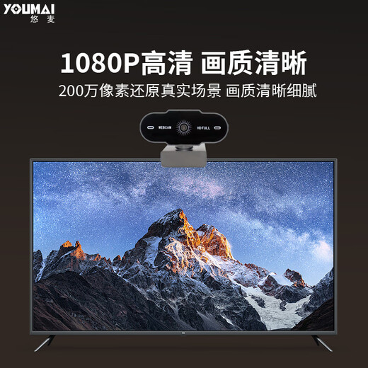 Youmai 1080p high-definition online class desktop computer notebook web camera web live video conferencing camera USB port driver-free audio camera YA62