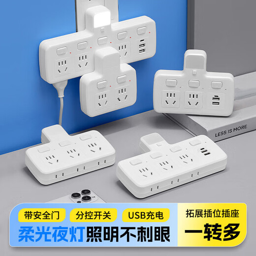 Jingdong Express Multifunktionssteckdose Xiaomi Gleicher Stil Mehrloch-Steckerkonverter mit Nachtlicht USB-Ladeanschlussplatine Reihe Büro Schlafsaal Unabhängiger Schalter Weiß Eins bis drei 2500 W