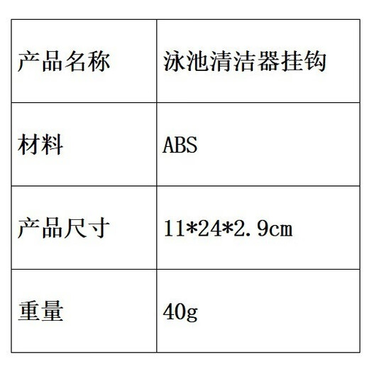 The swimming pool robot hook is suitable for all cleaning hooks and can be fixedly connected to the telescopic rod accessories hook.