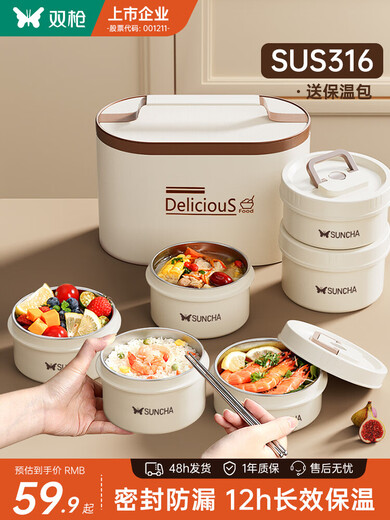 Suncha stainless steel insulated lunch box, a lunch tool for office workers, 2025 new lunch box, microwaveable lunch box, 2 pieces, free insulated bag