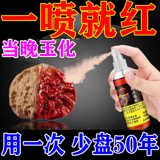 Wenwan coloring special coating jade oil walnut polygonatum bamboo bracelet gourd quick jade maintenance special anti-cracking oil single bottle