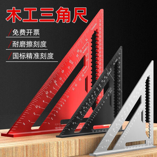 Yusenyi aluminum alloy triangle ruler large 45 degree thickened square ruler 90 degree right angle ruler woodworking and welding high precision alloy triangle ruler red model large 12 inches