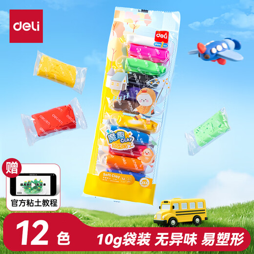 Deli 12-color ultra-light clay children's toy colored clay plasticine clay set art DIY space sand handmade birthday kindergarten gift 10g/bag
