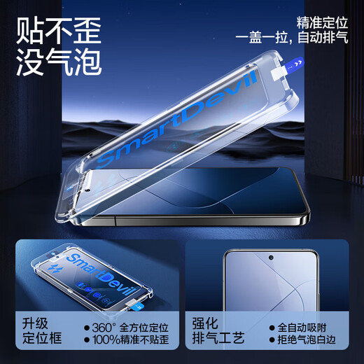 Flash Magic Flash Sticker 2 pieces, suitable for Xiaomi 14 tempered film, Xiaomi 14 mobile phone film, high-definition anti-fingerprint full-screen protective film