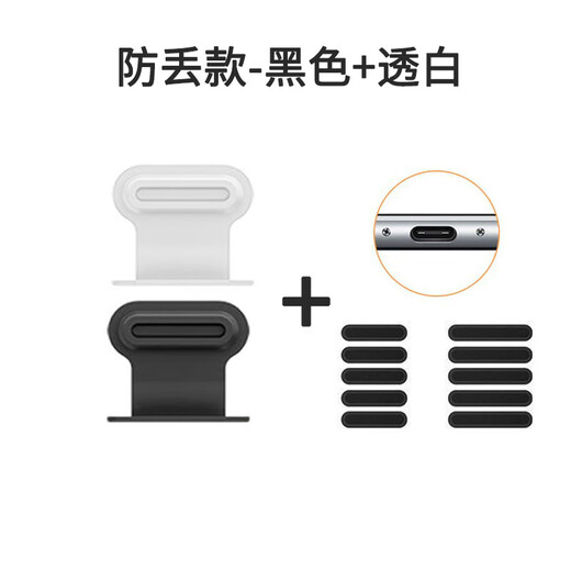 Chenzu is suitable for Apple 16E mobile phone all-in-one dust plug Type-C power port plug charging port anti-lost dust plug mobile phone dustproof horn speaker dustproof net accessories anti-lost dust plug black + transparent white 1 each + dustproof net