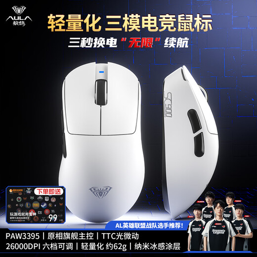 Wolf Spider (AULA) High-End-Gaming-Maus der SC900-Serie, kabellose 2,4G/Bluetooth/kabelgebundene Drei-Modus-Verbindung, leicht, Hot-Swap-fähiger Akku, austauschbar, maximale Dual-8K-Return-Rate, einzelner Akku SC900-white-PAW3395