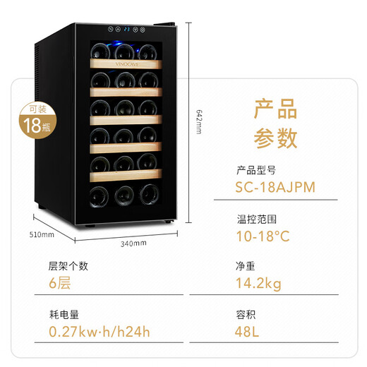 Vinocave wine cabinet constant temperature wine cabinet moisturizing small mini home living room liquor wine glass display cabinet office cold storage cabinet ultra-thin beech wood shelf model SC-18AJPM- 18 bottles