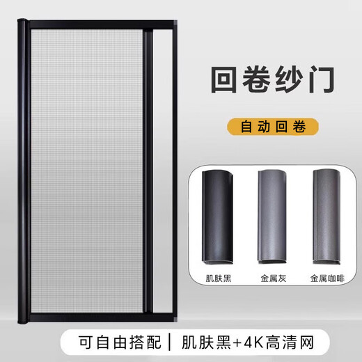 He Jiagong rewinding drum invisible gauze door folding and sliding aluminum alloy bedroom balcony high-definition ventilation anti-mosquito without punching white frame + fully invisible automatic rewinding