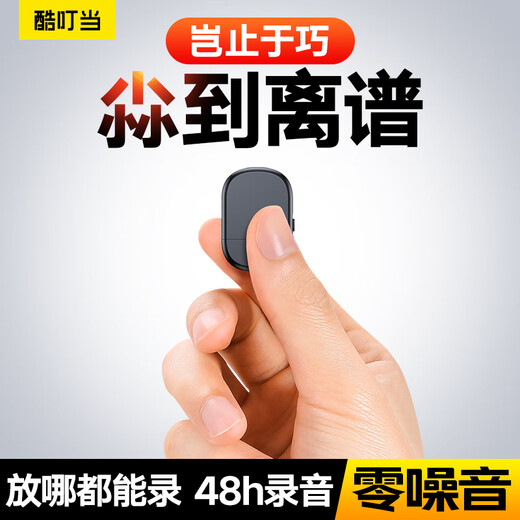 Cool Dingdang Recorder Small Mini Converts Meeting Minutes to Text Portable Recording Artifact Professional Recording Equipment Stick Recorder Split Hidden Noise Reduction Masking Recorder Split Type HD Noise Reduction + Voice to Text + Small Mini + Super Long Battery Life 16G Battery Life 48 Hours of Continuous Recording