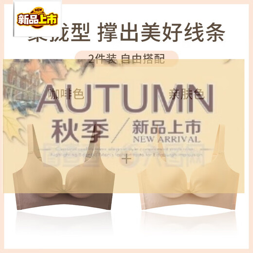 MIDNITE STAR underwear for women with small breasts, push-up, enlarge, secondary breasts, wire-free pull-up, anti-sagging, comfortable and adjustable bra, brown + skin-friendly 70A 32