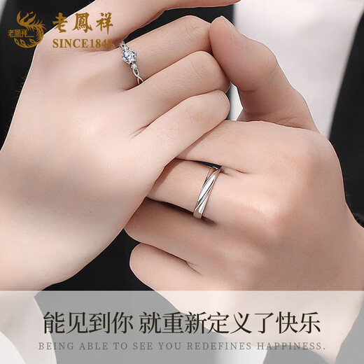 Lao Fengxiang 999 sterling silver, stay together for a lifetime couple ring, love token, birthday and Valentine's Day gift, 520 gift for girlfriend, stay together for a lifetime, couple ring