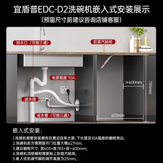 Yidunpu dishwasher built-in household 17 sets of true three-layer large-capacity five-arm cleaning 120 four-membrane hot air drying five-star disinfection first-level water efficiency EDC-D2 independent embedded dual-use丨80 high-temperature washing丨light plasma sterilization