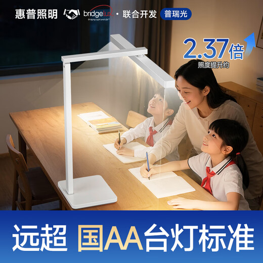 HP Eye Protection Desk Lamp Full Spectrum Learning Special National AAA Student Children's Desk Homework Writing Reading Lamp Anti-Myopia Long Terms-Upgraded Smart Eye Protection Model