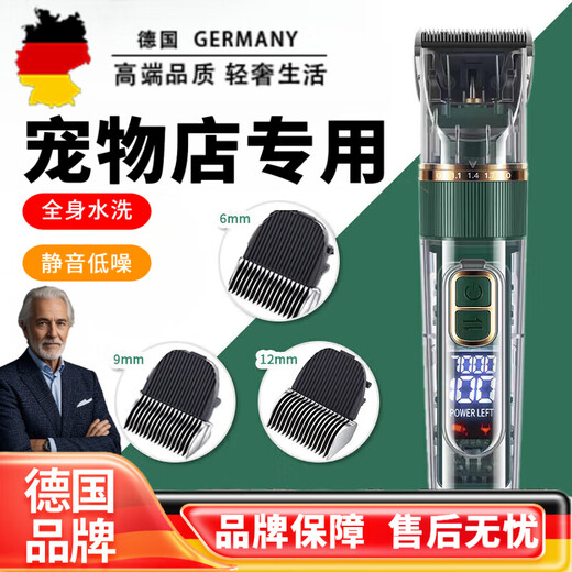 Ningbin German pet shaver for shaving feet, pet shop special silent four-in-one electric clipper high power dog platinum luxury model steel flat shear + care 3-piece set special shaver for pet shops