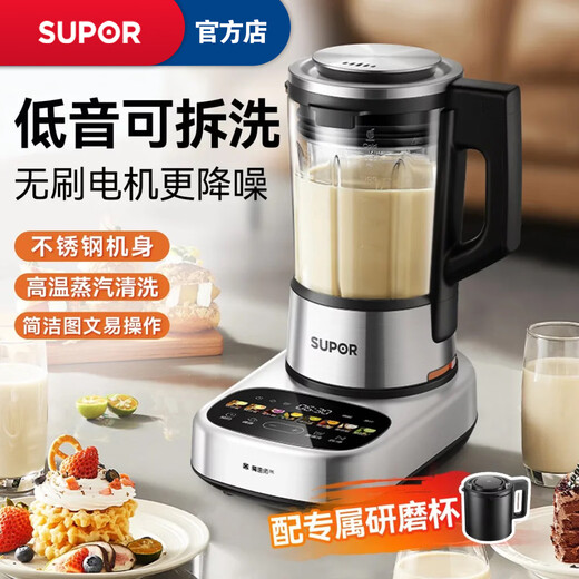 Supor wall-breaking cooking machine SPX908R variable frequency brushless bass detachable wall-breaking machine household mixing soybean milk machine silver SPX908R