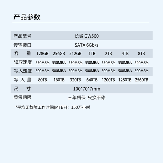 长城（Great Wall) 256GB SSD固态硬盘 SATA3.0接口 读速540MB/S台式机/笔记本通用 GW560系列 