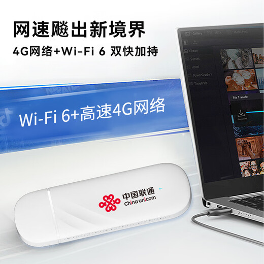 China Unicom China Unicom móvil portátil wifi6 tarjeta de red inalámbrica enchufable montado en camión enrutador 4G portátil tráfico red de banda ancha oficial auténtico 2025 nacional universal 1500G de alta velocidad 4G Unicom White Moonlight modelo USB