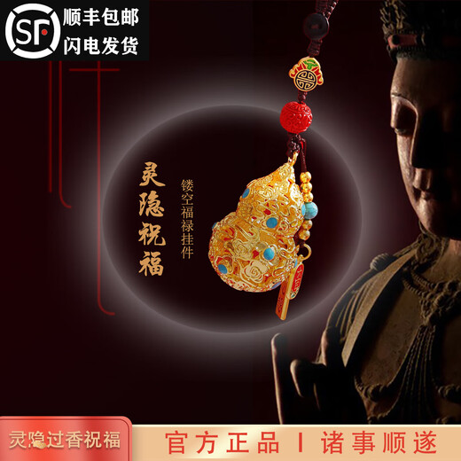 Lingyin national style safe hollow gourd cinnabar car key pendant gourd pendant birthday Mid-Autumn Festival gift auspicious hollow gourd has passed the fragrant