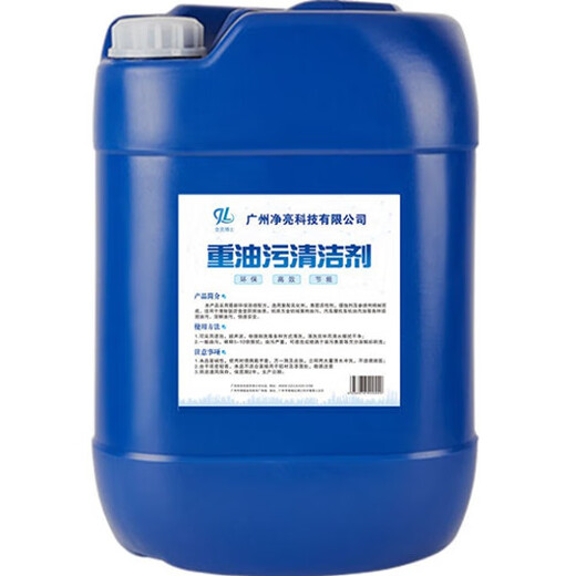 Dr. Jin Liang heavy oil stain cleaning agent cleaning kitchen range hood removal mechanical machine tool yellow robe degreasing cleaner