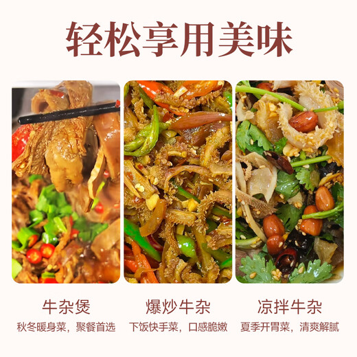 Muquan Niu, abats de bovins Luxi domestiques, poids net 2Jin Jin est égal à 0,5 kg, tripes de bœuf, poumon de bœuf, intestin de bœuf, tête de bœuf, ingrédients de fondue quatre en un