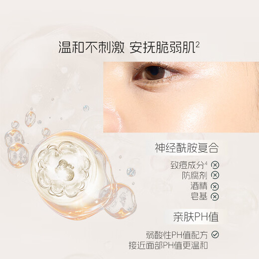 Yikemei buy one get one free Yikemei gentle cleansing milk amino acid facial cleanser gentle cleansing