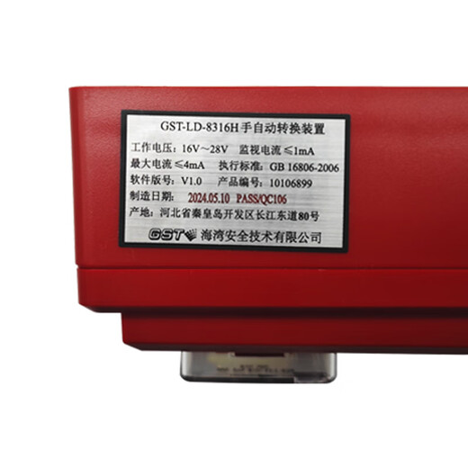 Second line hand automatic conversion device GST-LD-8316H