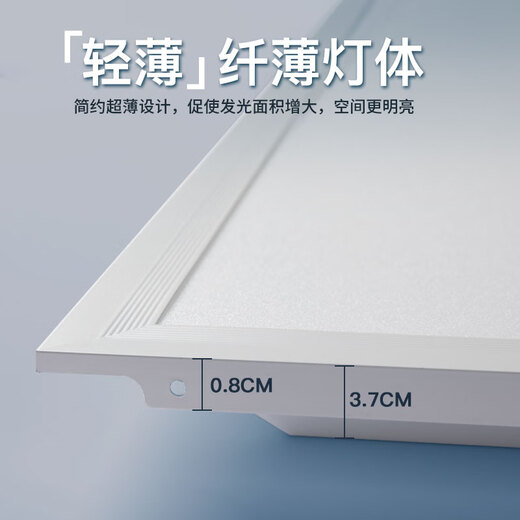 Foshan Lighting (FSL) led integrated ceiling light panel light flat light ultra-thin aluminum buckle plate embedded 40W white light 6500K aluminum frame 600*600