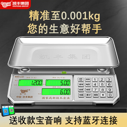 Kaifeng electronic scale for business use, commercial stall scale, weighing and selling vegetable scale, high-precision 30kg household food pricing scale, fruit kitchen electronic scale, power-saving motherboard, high battery life/steel key model, LCD concave plate