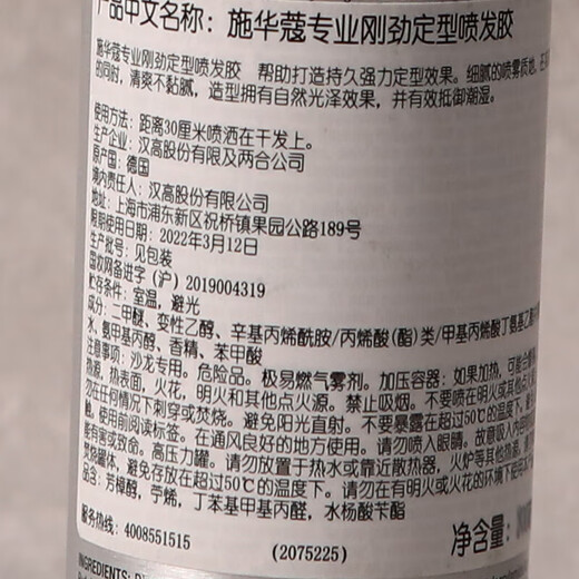 施华蔻专业OSIS刚劲定型喷雾发胶100ml 蓬松旅行装便携男士清爽持久清香小瓶