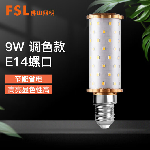FSL Foshan Lighting (FSL) ultra-bright LED light bulb candle bubble columnar bubble corn energy-saving bubble E14 small screw light source energy-saving lamp wide-angle light-emitting 9W three-stage dimming gold