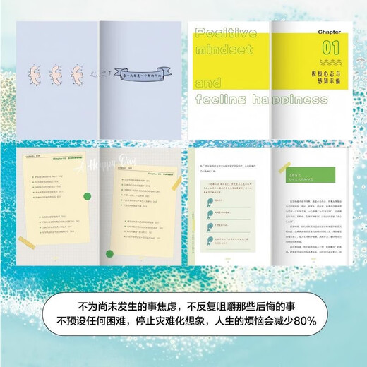 Don’t worry about things 2 hours and 8 kilometers away (a psychological guide that encourages you to use tiny anchors to stabilize huge uncertainties!)