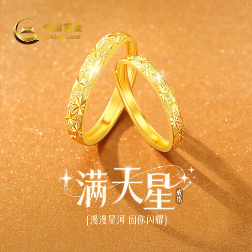 China Gold (CHINA GOLD) gold ring women's 999 pure gold baby's breath couple ring a pair of birthday gifts for girlfriend and wife baby's breath ring selection gift box pair of rings about 4.1g