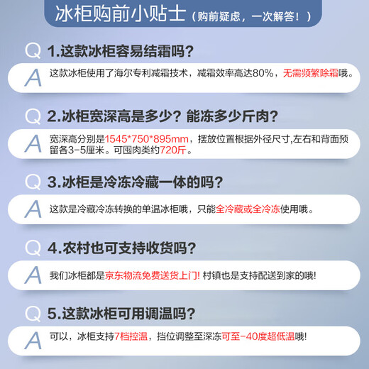 Haier (Haier) 519 liter freezer large capacity freezer - 40 degrees ultra-low temperature cryogenic quick freezing 500 liters or more horizontal freezer first class energy efficiency energy saving freezer BC/BD-519GHPC