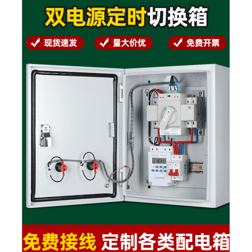 Dual power automatic transfer switch distribution box switching box 220v380v single-phase three-phase four-wire generator timing mini blue model 4P63A_(dual power supply empty box)